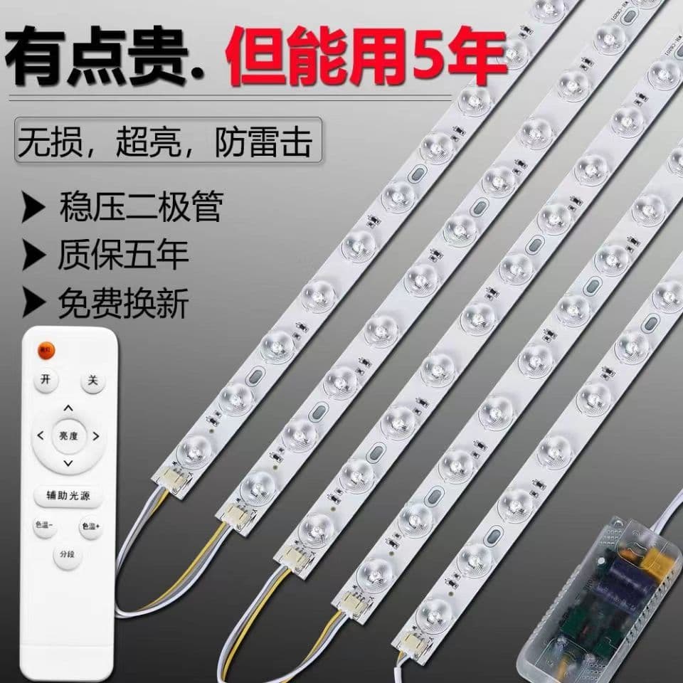LED light strip long super bright ceiling lamp wick lamp strip replaceable lamp module light source living room remote control model