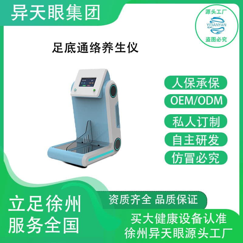 Yitianyan Health Instrument Meridian Dredging Foot Therapy Device Heat Therapy Health Instrument Foot Massager for Sub-health Regulation Physiotherapy Device