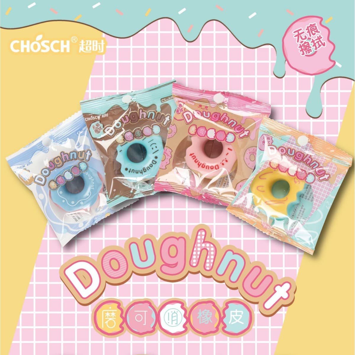 Chaoshi X958 Donut Easy Erase Eraser, High Appearance, Primary School Student Erasable Pen Correction Eraser Stationery