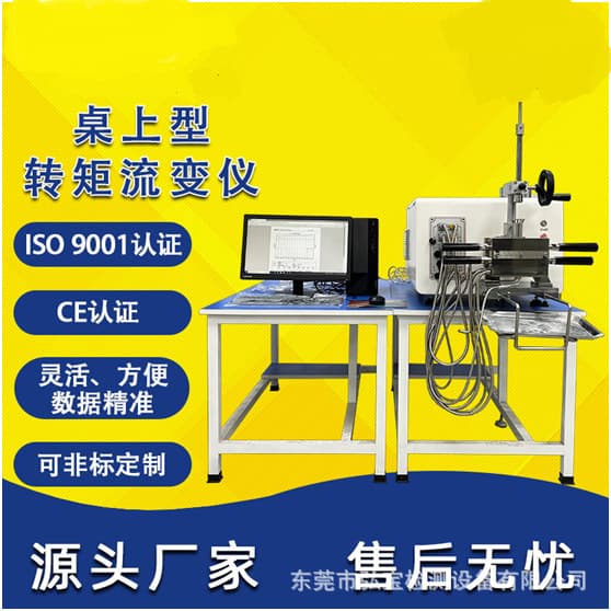 Torque Rheometer Benchtop Computer-Controlled Viscosity Shear Tester Specialized Instrument for School Laboratories