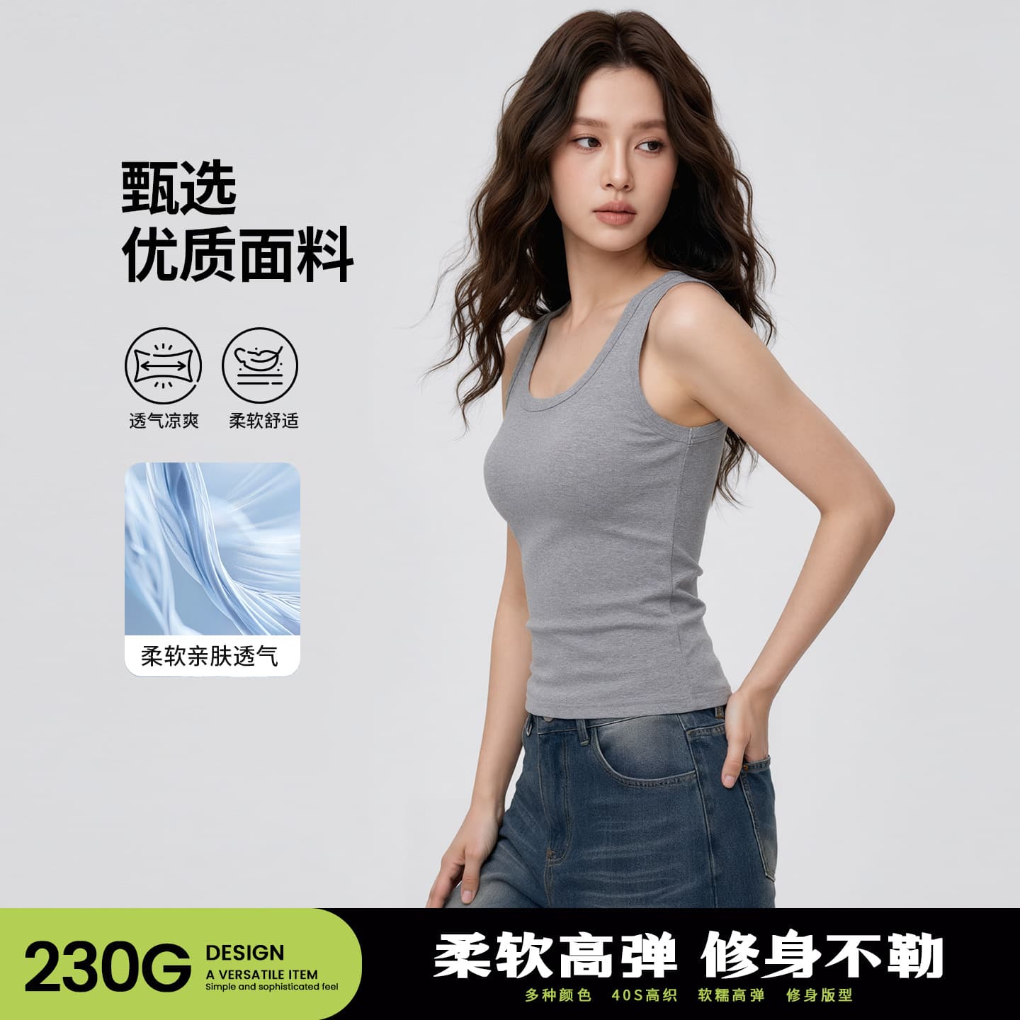 Women's Summer Vest Top, Suit Inner Layer, Sleeveless Tank Top, Ins Style, Cropped Top