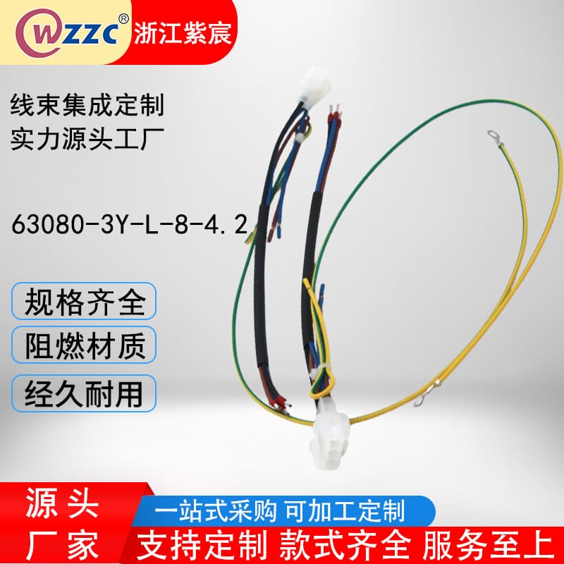 Factory direct custom refrigerator wire harness set complete assembly connection wires battery connector assembly for energy storage.