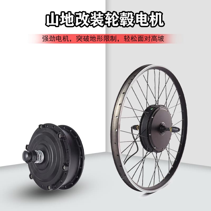Cross-border Exclusive Factory Direct Electric Bicycle Mountain Bike Conversion Kit Compatible with 36V/48V Hub Motor