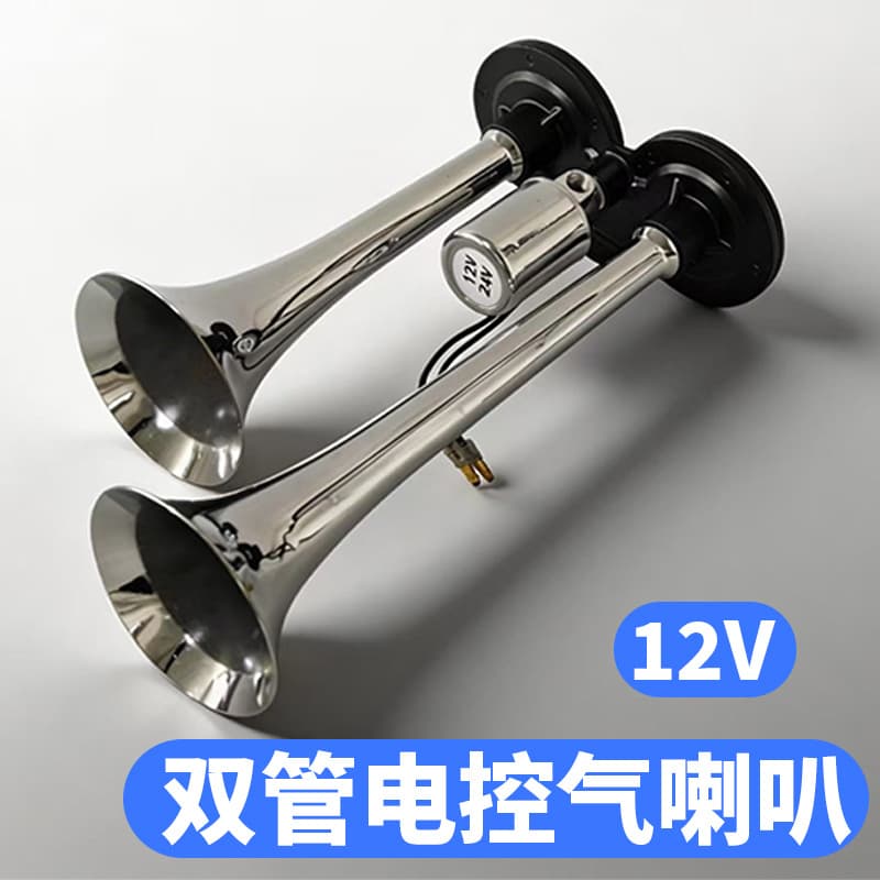 Q08 Car air horn 12V double tube electronically controlled air horn wholesale