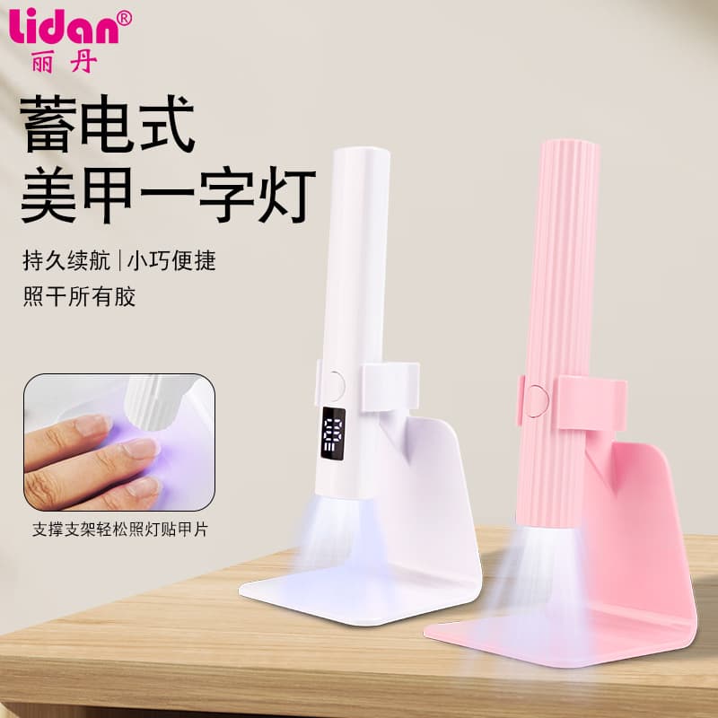 Rechargeable Nail Art Linear Lamp Stand Portable Mini UV Nail Curing Lamp Handheld Nail Gel Lamp for Nail Tips