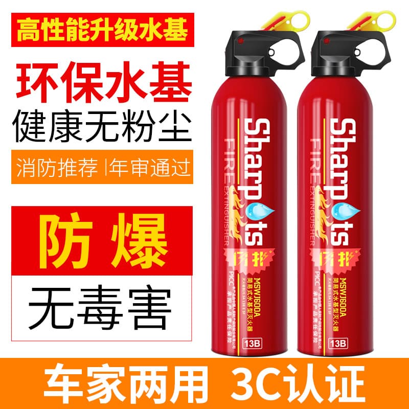 Vehicle Fire Extinguisher Water-Based Small Portable Car Private Car Annual Inspection Household Water-Based Car Fire Fighting Genuine