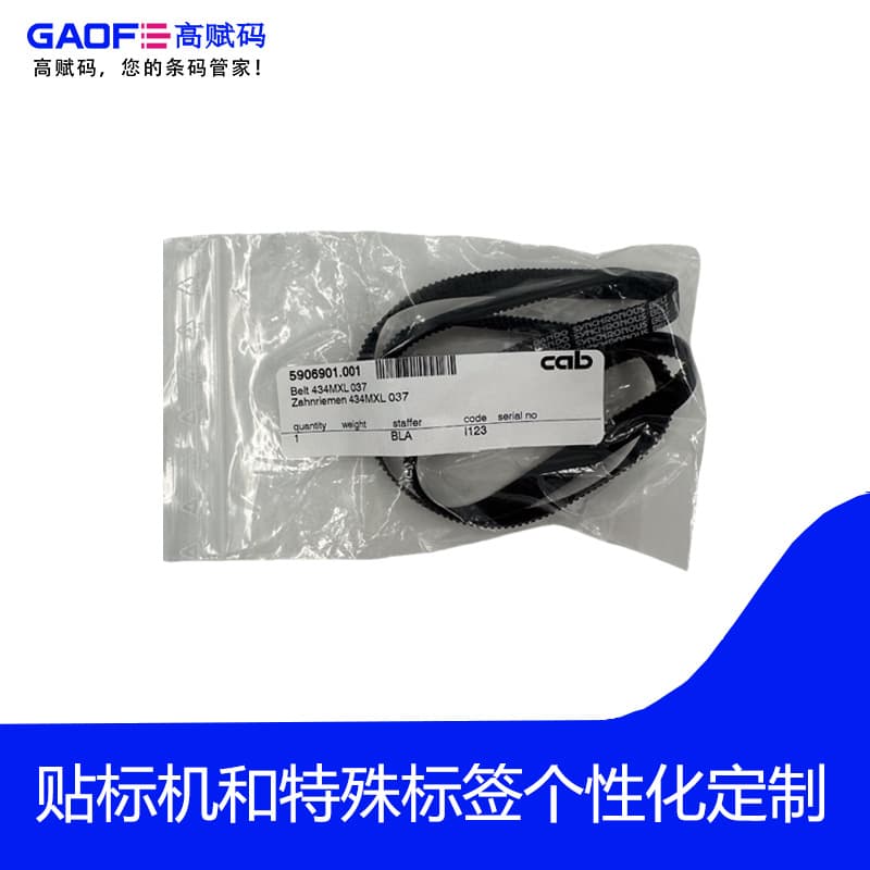 CAB Hermes Printer Accessory 5906901.001 Synchronous Belt 434MXL High Code