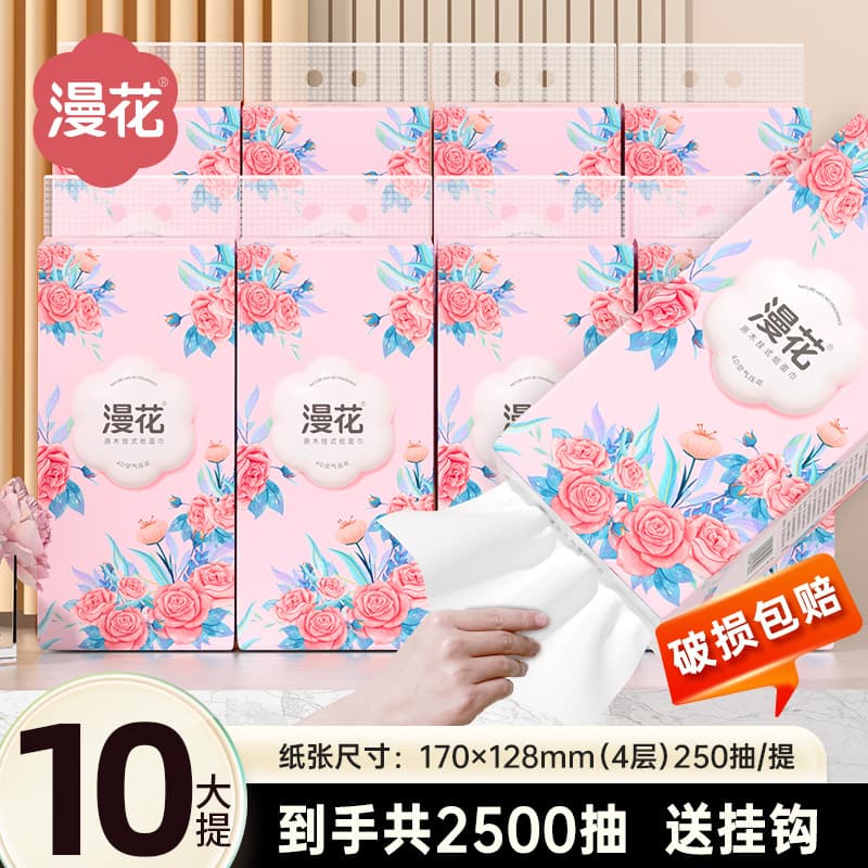Manhua toilet paper full box large bag 10 hanging hanging paper towels wholesale facial tissue household paper toilet paper affordable pack