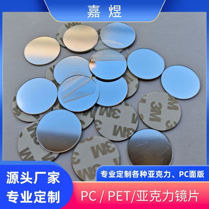 Factory direct supply round PC lens irregular toy PET chrome silver soft mirror acrylic adhesive cosmetic mirror
