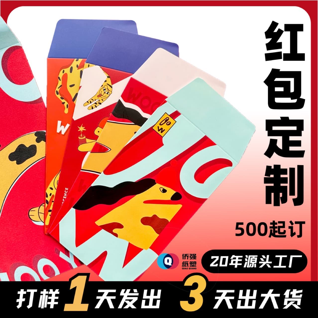 New Year's red envelopes with logo printing, personalized creative hot stamping, and trendy horse-themed gift boxes.