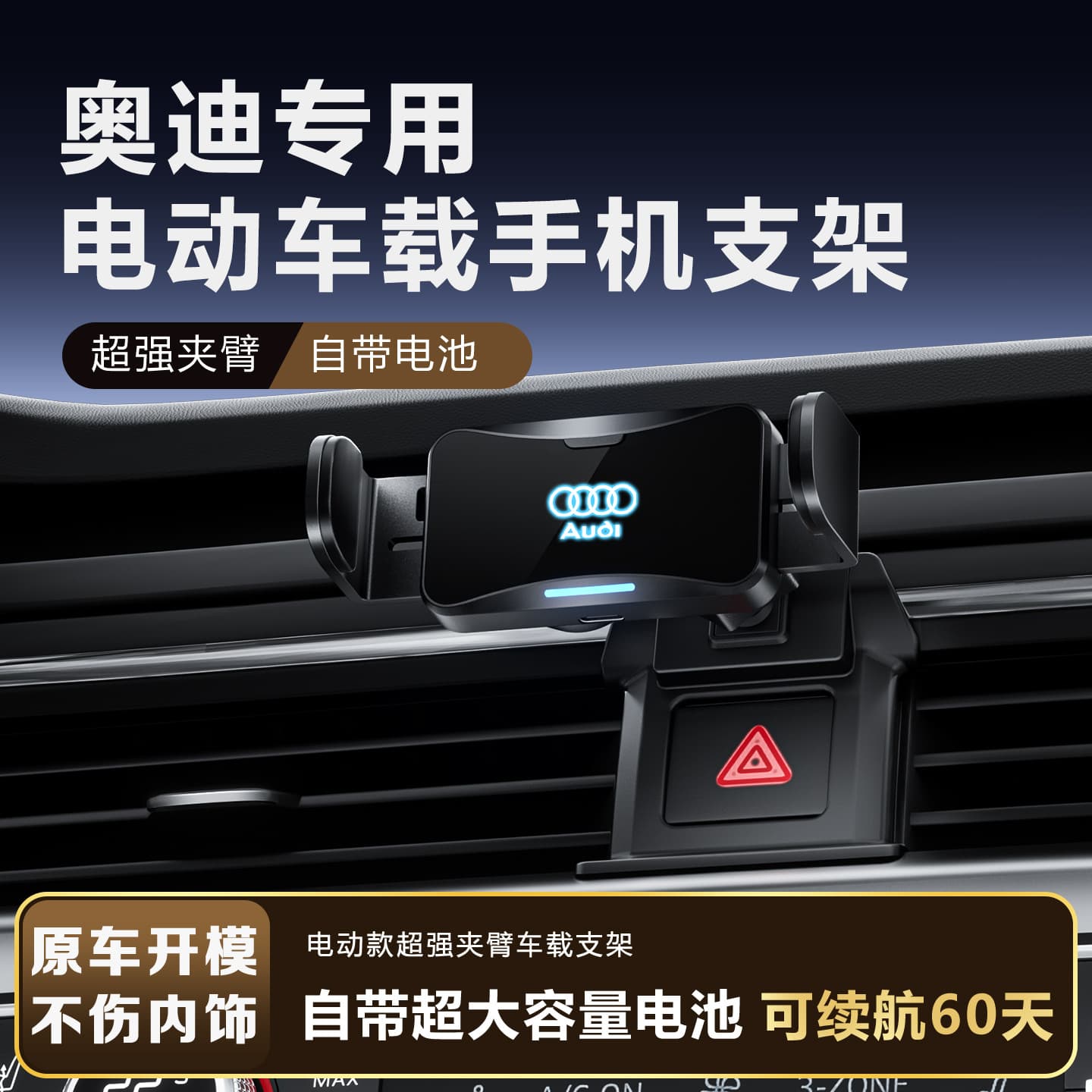 Suitable for Audi A8L/A6L/A1/Q5L/A3/Q7/Q4/Q3/A4L/S5 car navigation electric bracket decoration