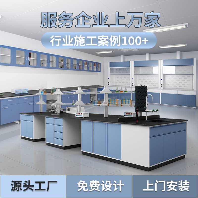 Custom Experiment Bench Laboratory Table Laboratory Workbench All-Steel Central Test Bench Steel-Wood Experiment Bench Chongqing Manufacturer