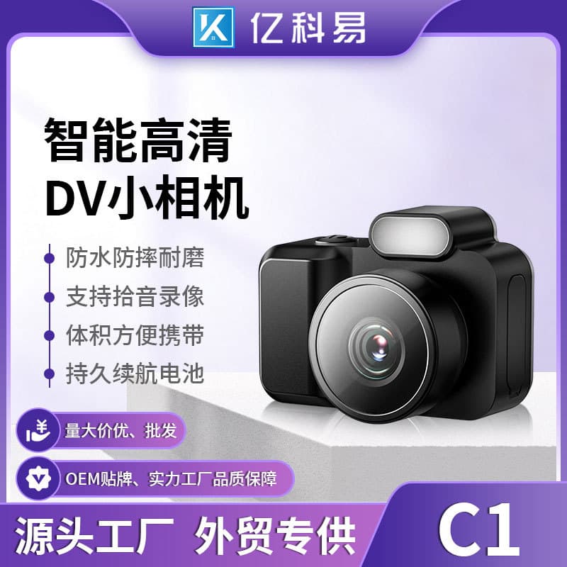 C1 Camera WiFi Remote Smart Wireless Home Night Vision Security Child HD Outdoor Sports Mini Camera