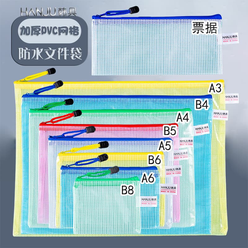 Cross-border Korean-style PVC Mesh File Bag Storage Bag A3 B4 A4 B5 A5 A6 Waterproof Zipper Bag Document Holder