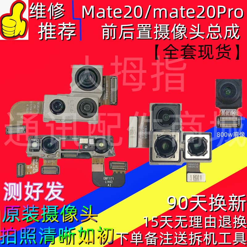 Compatible with Mate20 Pro UD/RS Front Camera with Face Recognition and Mate20X Rear Camera, Genuine