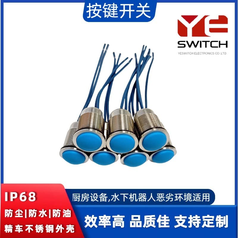 Oil-proof push-button switches for kitchen equipment; reset push-button switches for underwater robots; IP68 dustproof and waterproof.