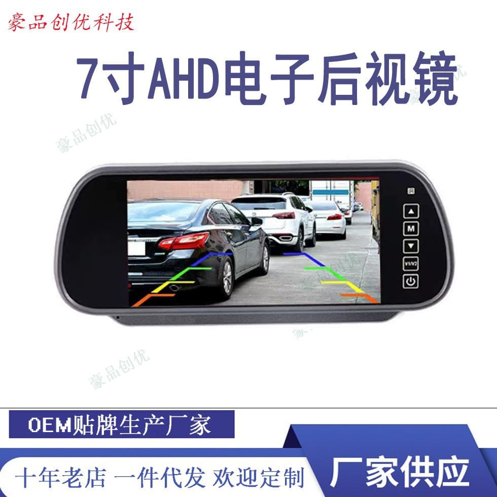 Universal 7-inch Rearview Mirror AHD Display for 12V/24V Trucks with HD Reversing Camera and Electronic Recorder