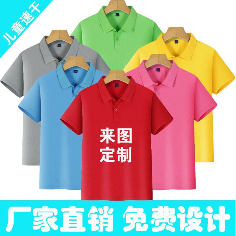 Polo Shirt Kids T-Shirt School Kindergarten Student Uniform Class Shirt Culture Shirt Quick-Dry Turn-Down Collar Custom Logo Printing