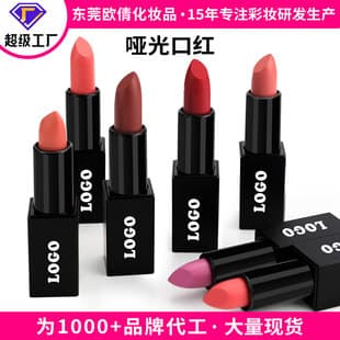 Cross-border Cosmetics Beauty Personal Care Lipstick Non-stick Cup Non-fading Matte Lipstick