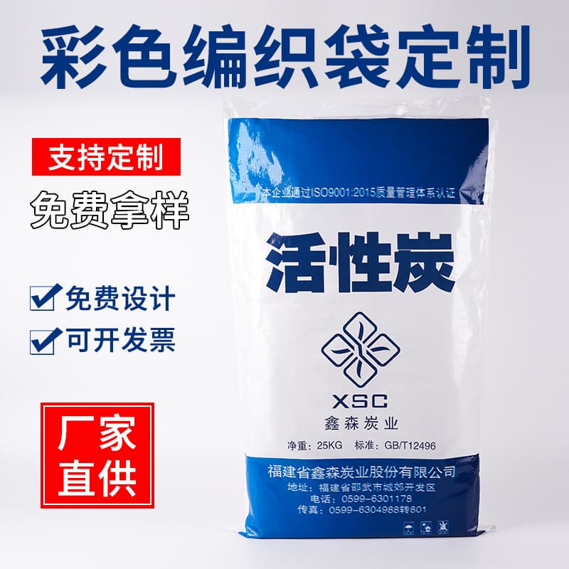 Color printed woven bag custom coated double layer feed bag valve bag custom chemical fertilizer bag pig feed bag manufacturer