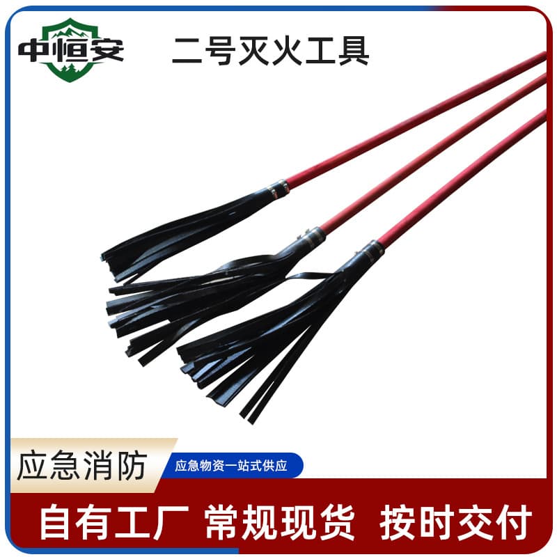 Forest Fire Fighting Tool No. 2 Fire Extinguisher Forest Fire Beater Rubber Fire Whip Forest Fire Extinguishing Tool