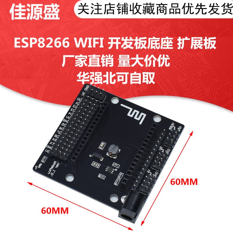 ESP8266 WiFi Development Board Base Expansion Board Compatible with NodeMcu Lua V3 Base Board
