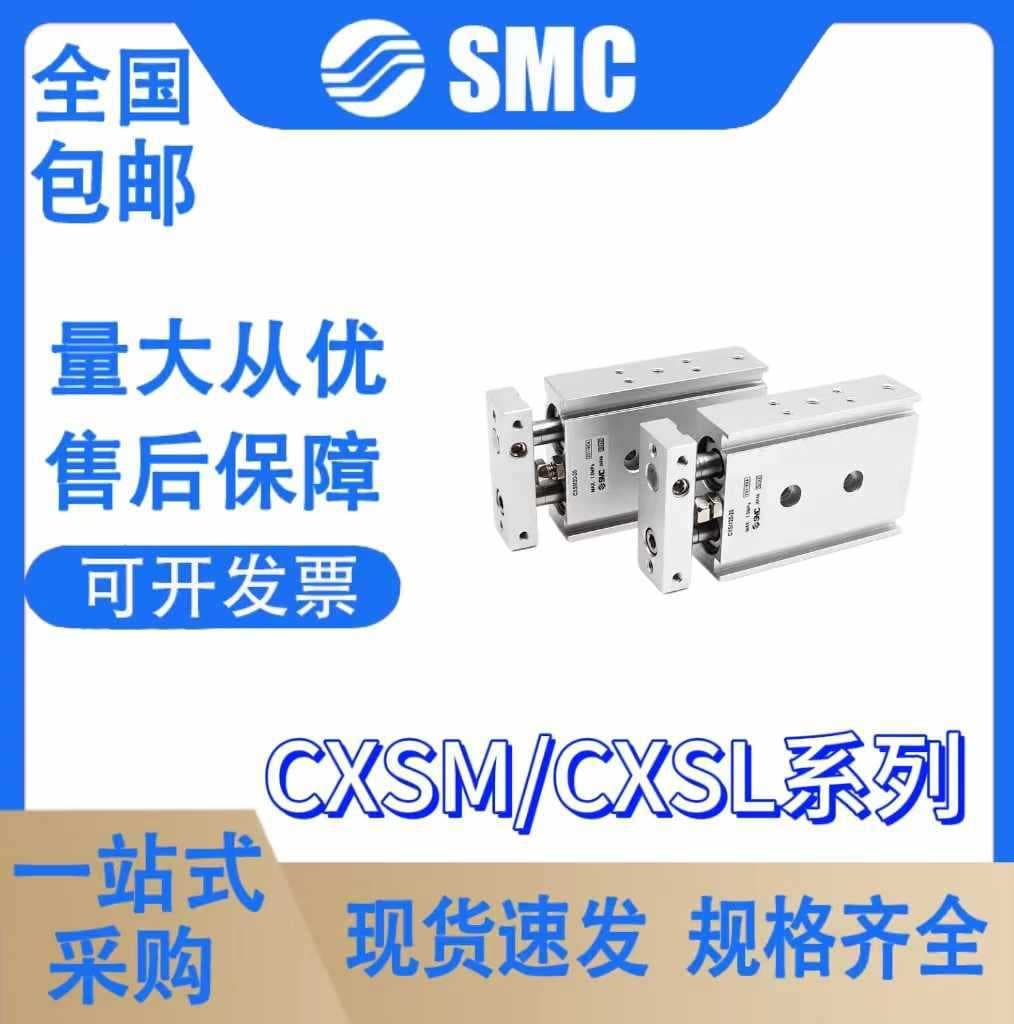 SMC Double-Axis Cylinder CXSM/CXSL10/15/20/25/32/-20/25/30/40/50/60/75/100