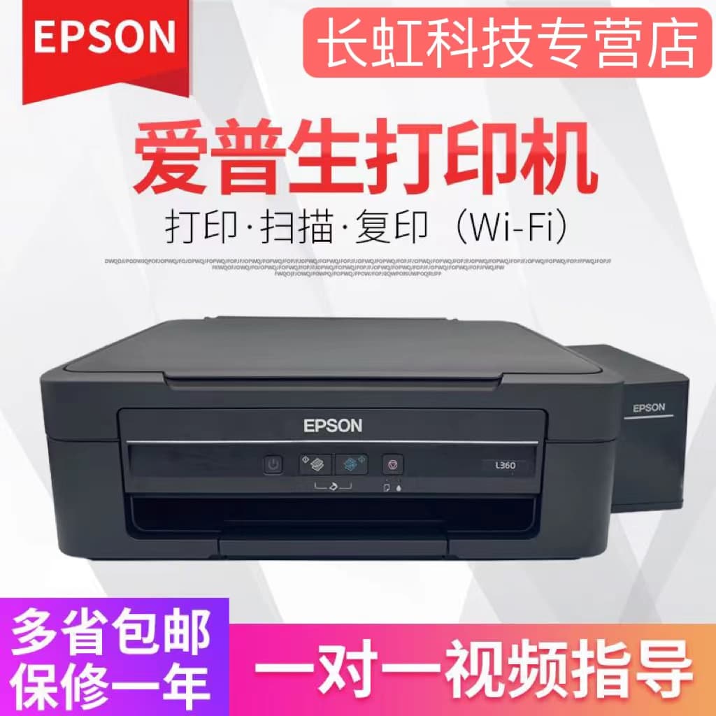 Second-hand Epson L310, L360, L380, L383 Ink Tank Color Inkjet Printer for Home and Office Copying