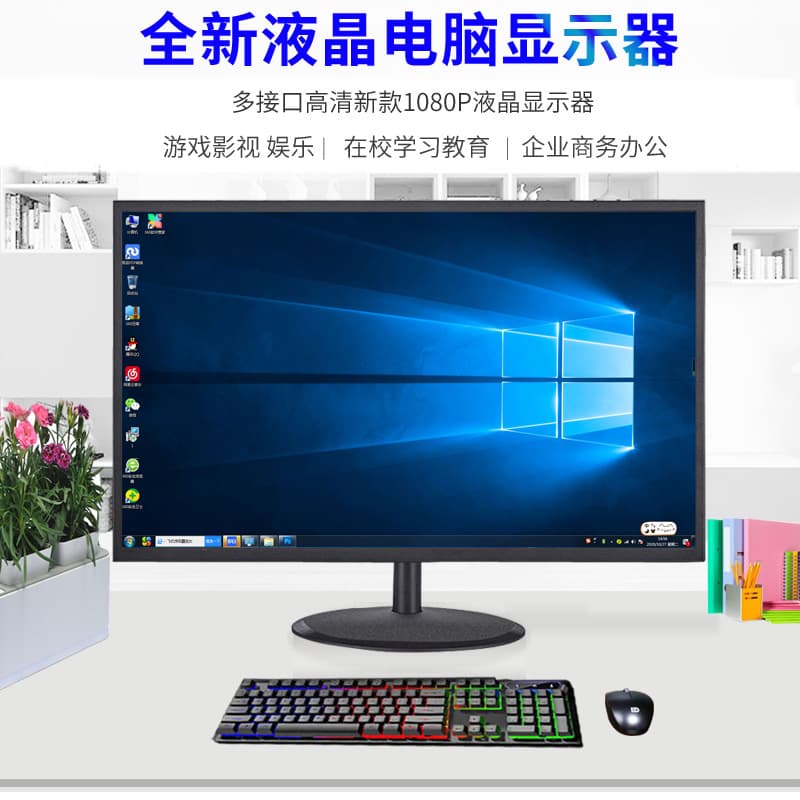 Monitor 19-inch 24-inch high-definition office 22-inch ultra-thin computer desktop monitoring 20-inch LCD screen ips