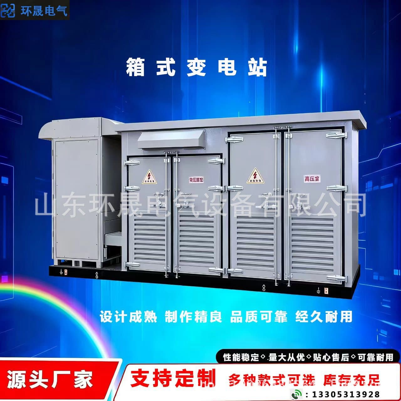 Box-type substation outdoor combined photovoltaic box-type substation, energy storage box-type substation, charging pile, energy storage box-type substation