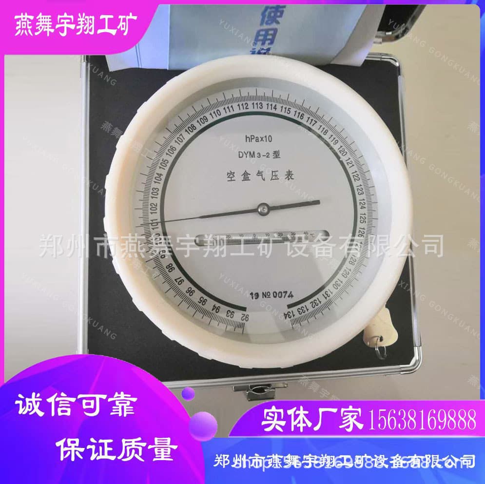 Factory Direct Supply DYM3-2 Mine Aneroid Barometer DYM3 Plain Aneroid Barometer Full Range of Models