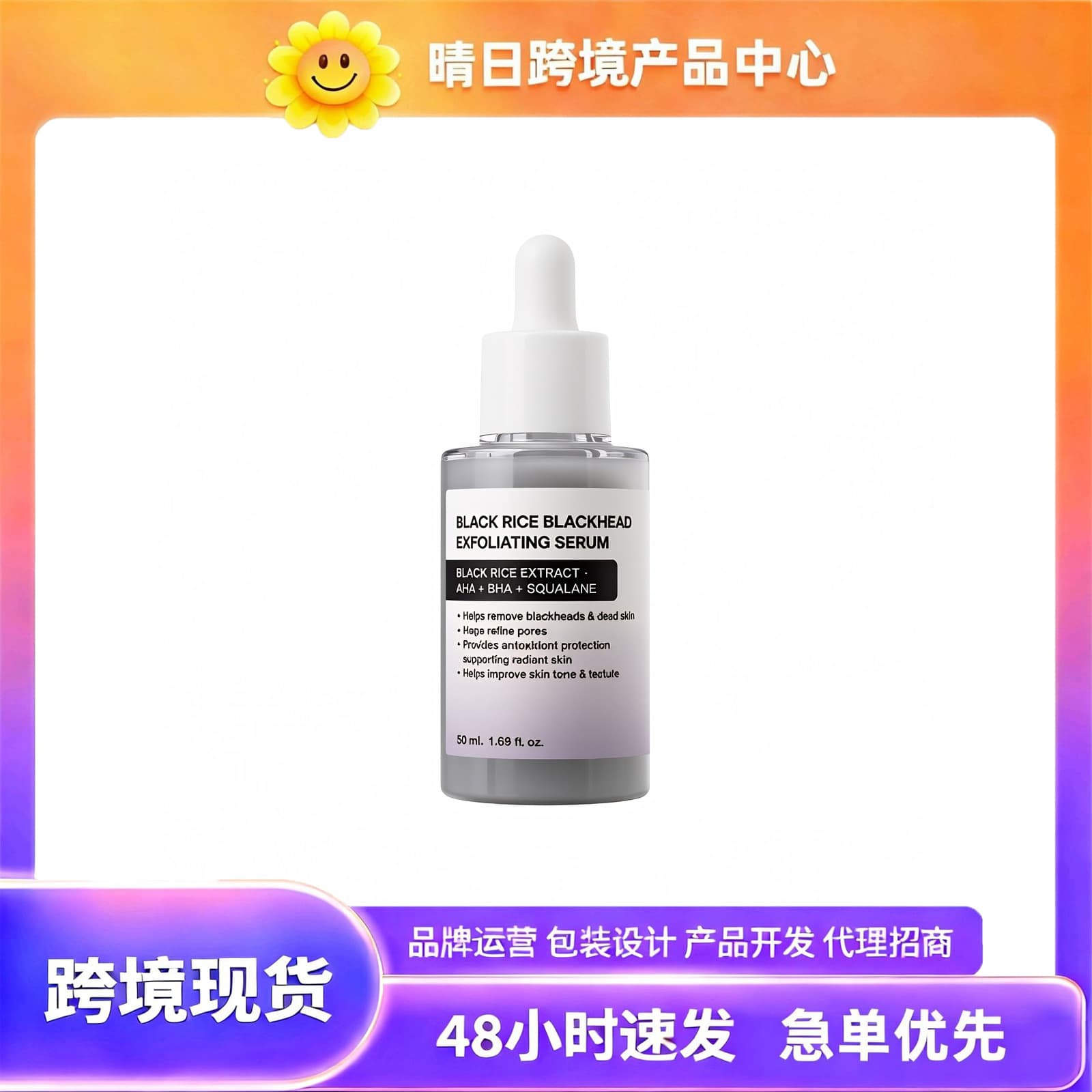 Cross-border TK in stock Amz new trend BLACK RICE Refreshing Essence, daily skincare comfortable and skin-friendly
