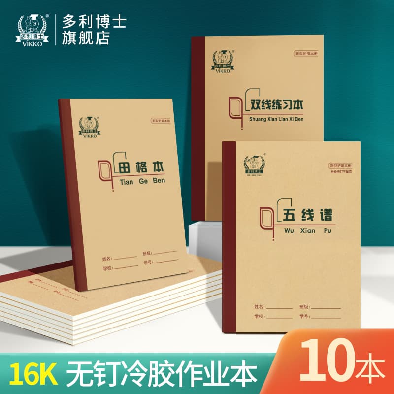 Dr. Dolly 16k Grid Notebook, Character Notebook, Math Notebook, Single-Line Notebook, English Notebook, Composition Notebook, Practice Notebook, Double-Line Notebook