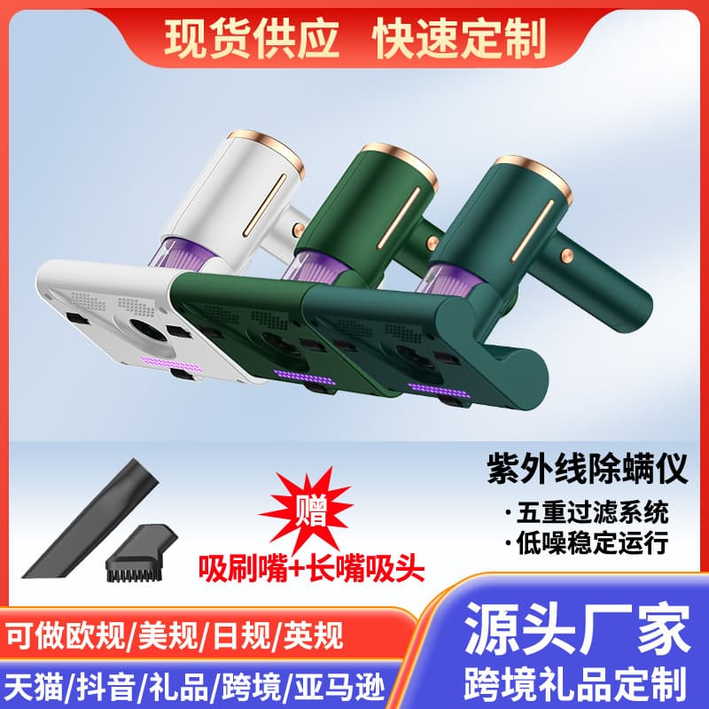 Foreign trade household wireless handheld ultraviolet mite remover household car vacuum cleaner mite remover two-in-one mite killer