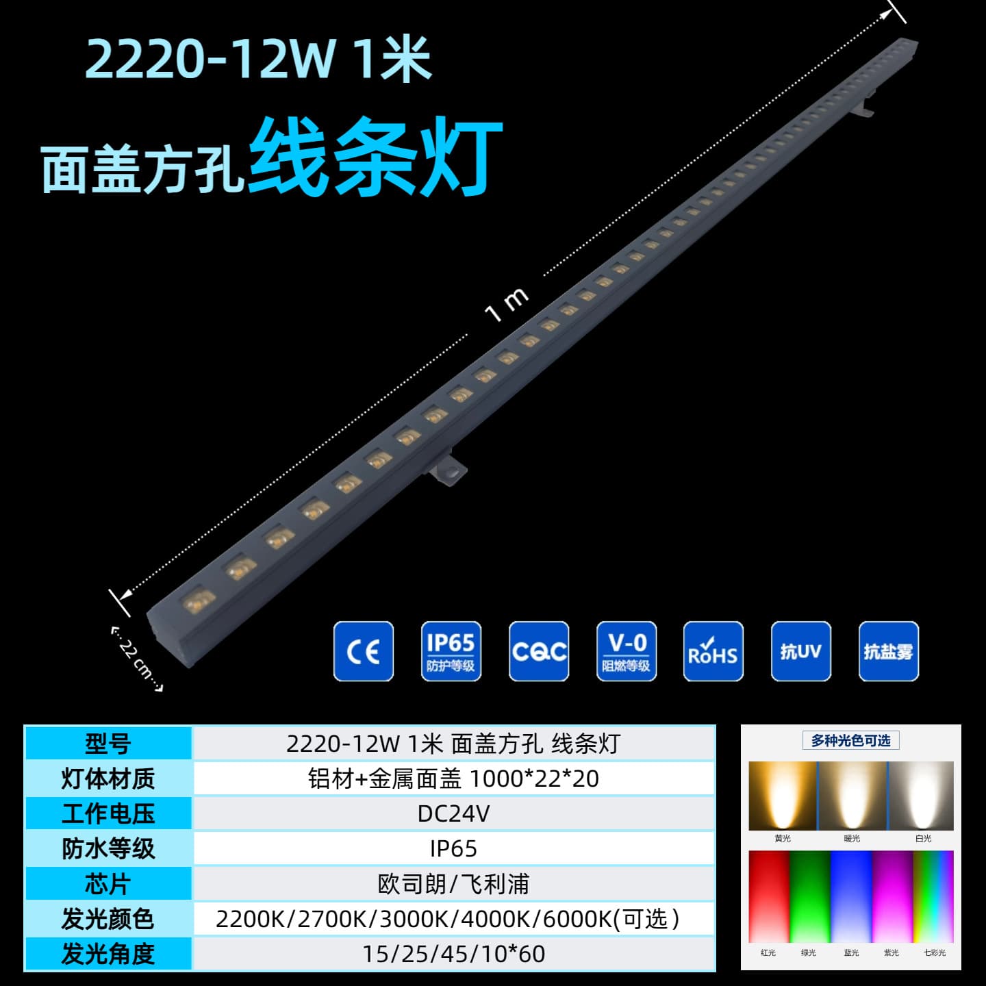 Manufacturer of 12W externally controlled linear lights, full-color exterior wall contour lights, and LED lighting fixtures.
