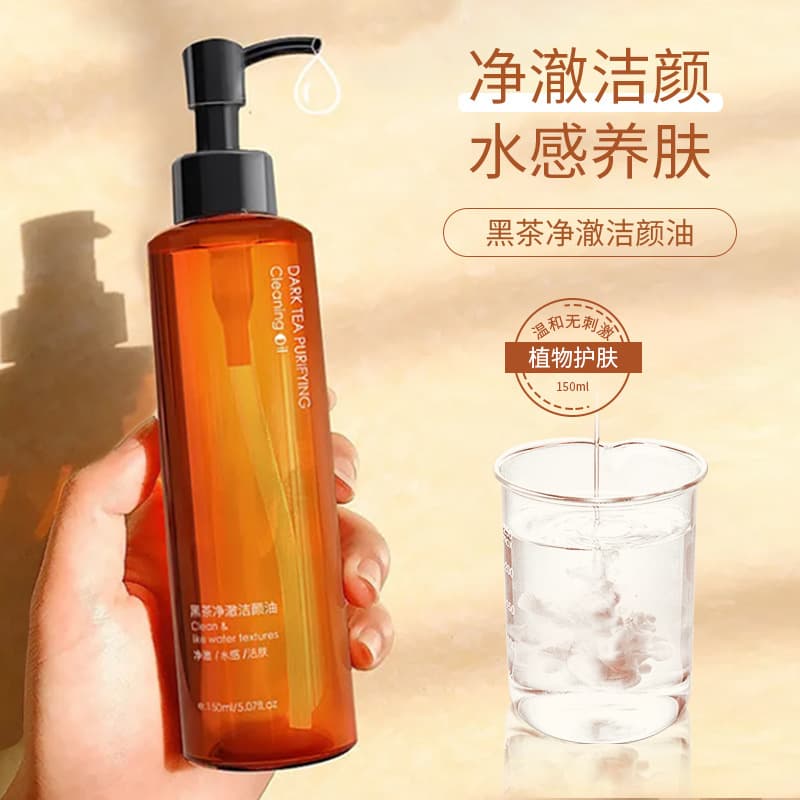 Han Lun Mei Yu Black Tea Pure Cleansing Oil Facial Makeup Remover Lip Gentle Cleansing -172