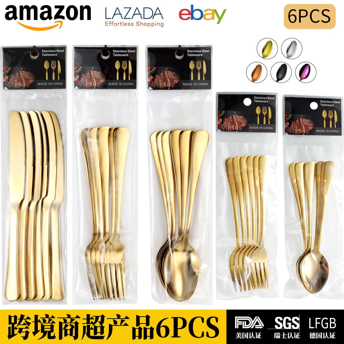Cross-border 1010 Series Stainless Steel Cutlery Set 6PCS Western Steak Knife Fork Spoon PVC Bagged