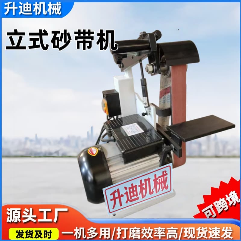 Vertical Belt Sander Metal Surface Polishing Outer Circle Grinding Rust Removal Sanding Machine Polishing Machine Home Use Knife Sharpener Small