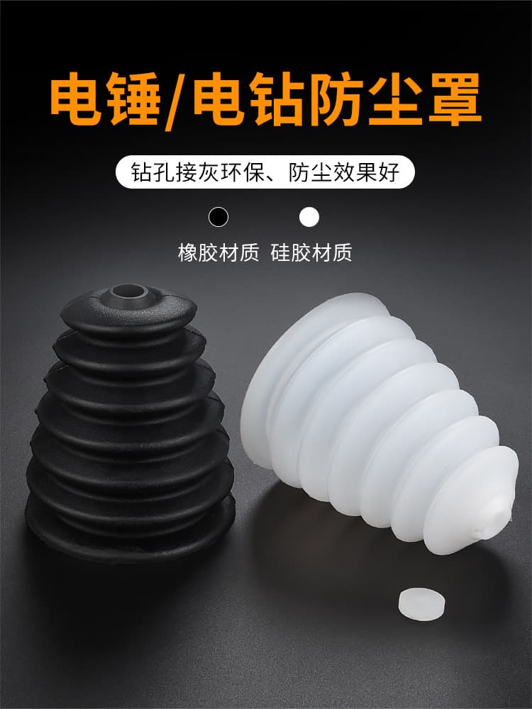 Hammer Drill Dust Cover, Impact Drill Dust Collector, Electric Drill Dust Catcher, Dust Collector Accessories, Dust Shield for Drill Bits