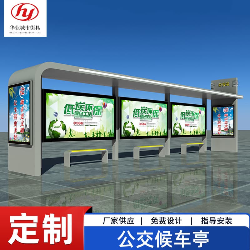 City Smart Bus Shelter Bus Stop Bus Station Urban and Rural Bus Stop