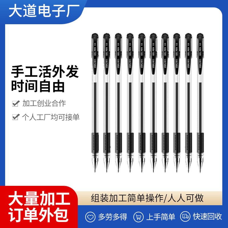 Home Stationery Assembly Processing Pen Refill Parts Assembly Entrepreneurship Processing Project Home Assembly Factory Processing