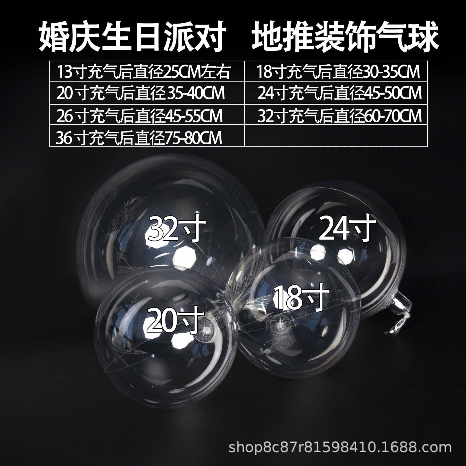 Bobo Ball Skin Wholesale, Trendy Transparent Balloon Skin, Wide Mouth Balloon Skin 18 inch 20 inch 24 inch, Floating Helium Balloon for Festivals