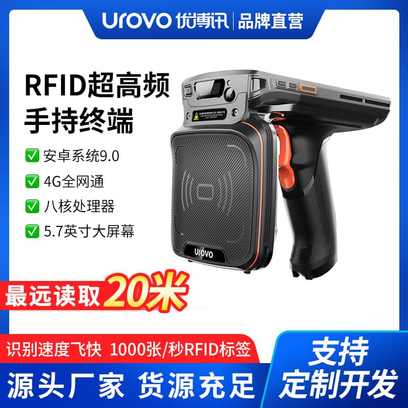 Urovo DT50X Ultra-high Frequency RFID Handheld Device Terminal Inventory Machine Scanning Collector Portable UHF