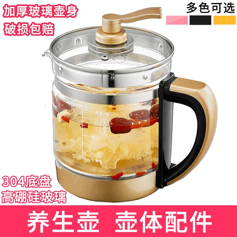 Health Kettle Single Pot Accessory Pot Body Sold Separately, Universal Glass Pot Body for Major Brands, Naked Pot Cup High Borosilicate Glass Cup