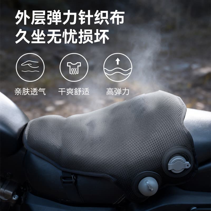 Inflatable Water-Filled 093 Motorcycle Seat Cushion, Electric Scooter Seat Cover, Shock-Absorbing, Four-Season Universal, E-bike Seat