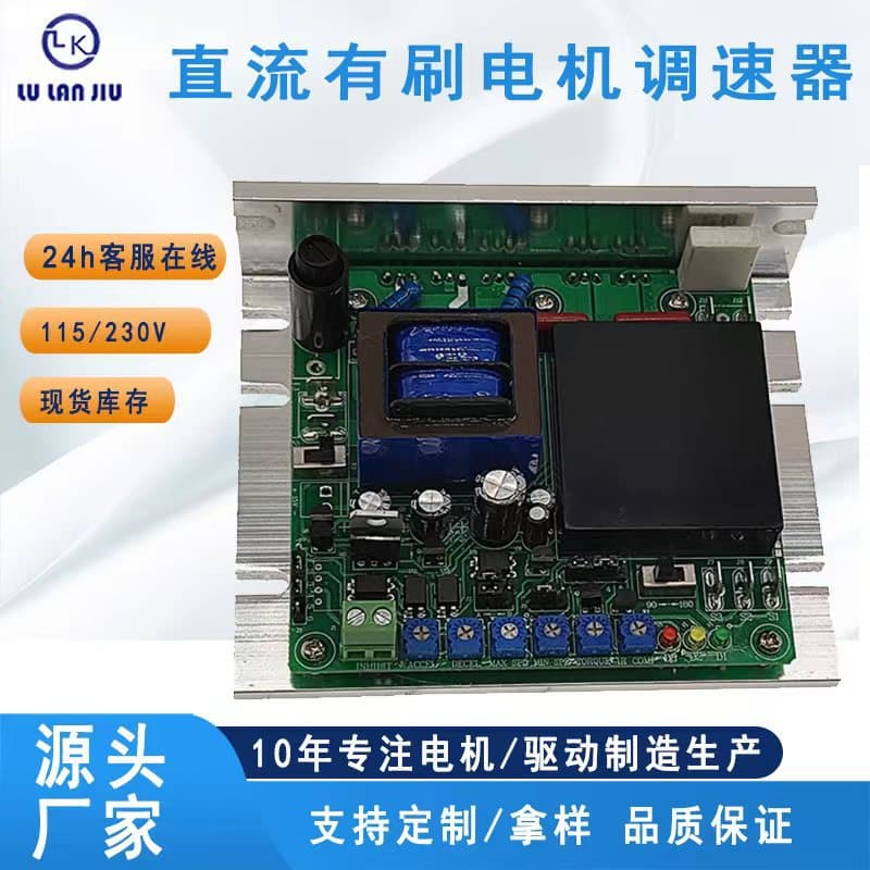 Factory Wholesale Motor Controller 115V 230V 300W 500W DC Driver Energy Saving Stable
