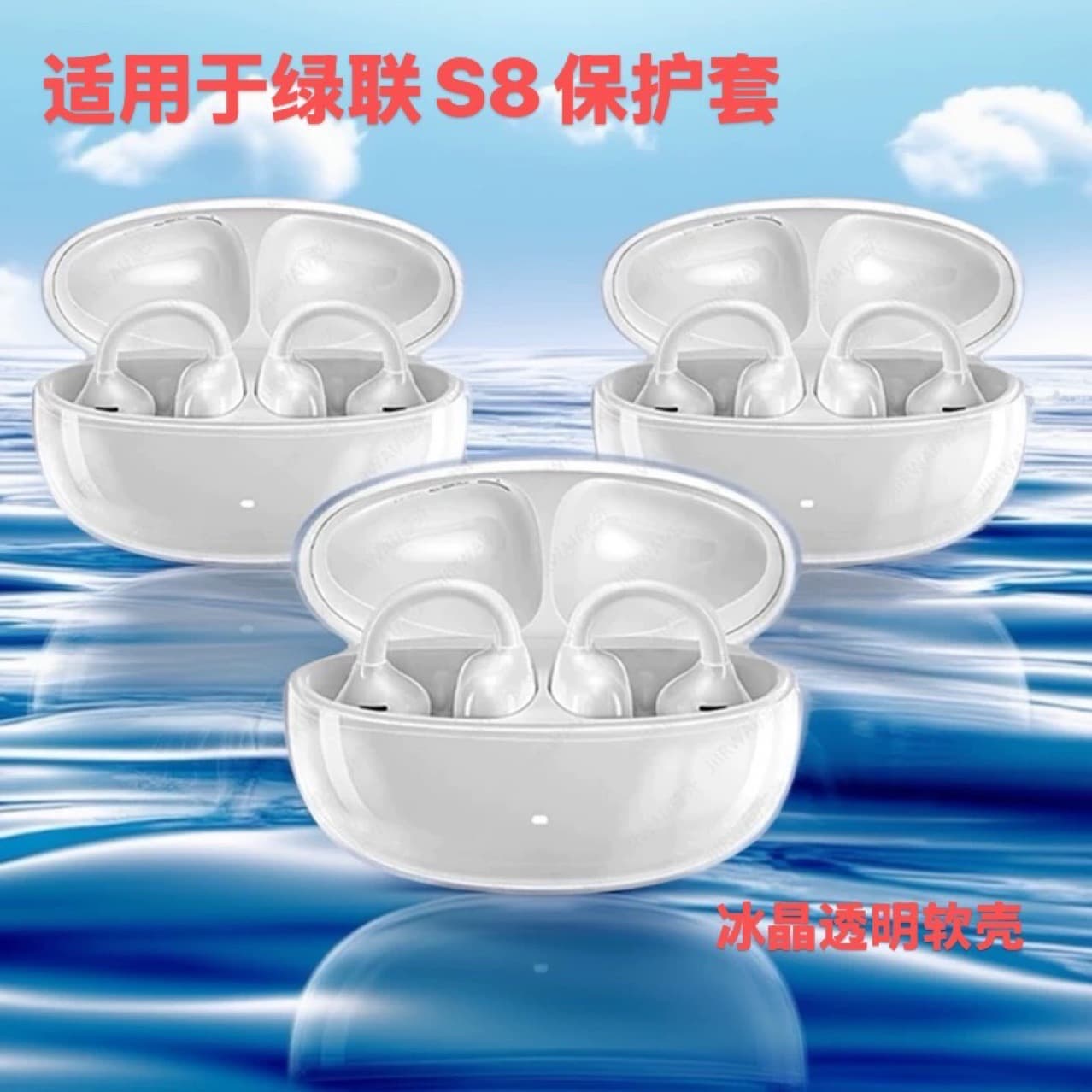 Compatible with UGREEN S8 Transparent Earphone Case Hitune UGREEN S8 Ear Clip Bluetooth Headphone Protective Cover
