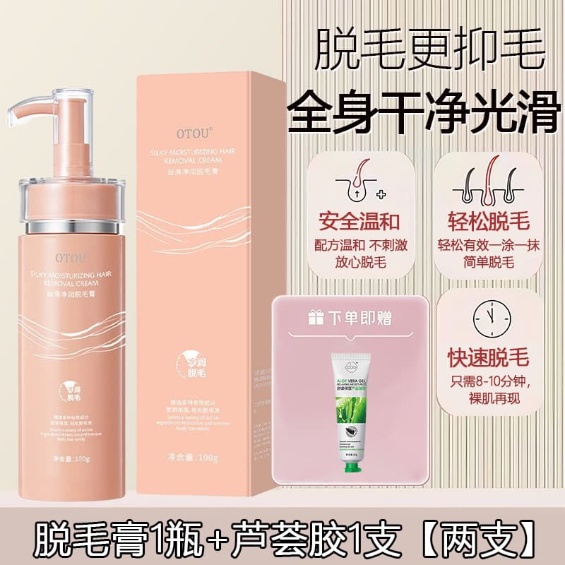 [Order now and receive a free aloe vera gel] OTOU Hair Removal Cream, large bottle, suitable for the whole body, including lip, arm, underarm, and leg hair removal, for both men and women.