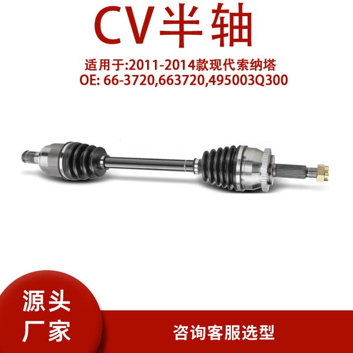 66-3720 Compatible with 2011-2014 Hyundai Sonata 663720,495003Q300