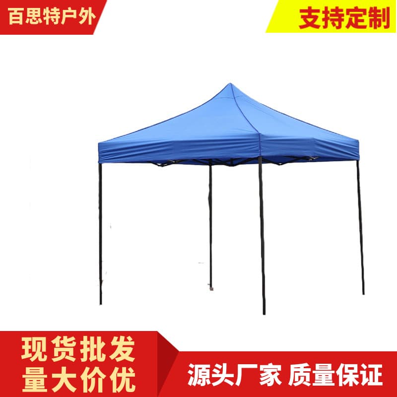 Heshan Advertising Tent Factory Outdoor Stall Rain Canopy Sunshade Four-Leg Tent Cross-Border Tent Printed Tent